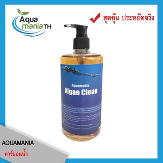 ปุ๋ยพรรณไม้น้ำ คาร์บอนน้ำ Aquamania Algae Clean กำจัดตะไคร่ขนดำ ขนเขียว ขนาด 500 ml.