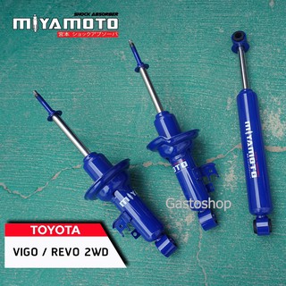 โช๊คอัพ รถกระบะ miyamoto สำหรับ Toyota Vigo / Revo 2WD (ตัวเตี้ย)