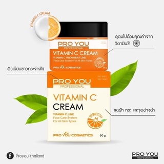 Proyou Vitamin C Cream 60g.วิตามินซีครีม เพื่อผิวขาวกระจ่างใส ลดเลือนฝ้า กระ จุดด่างดำ