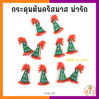 BBT Merry Christmas ไซส์ 30 มิล