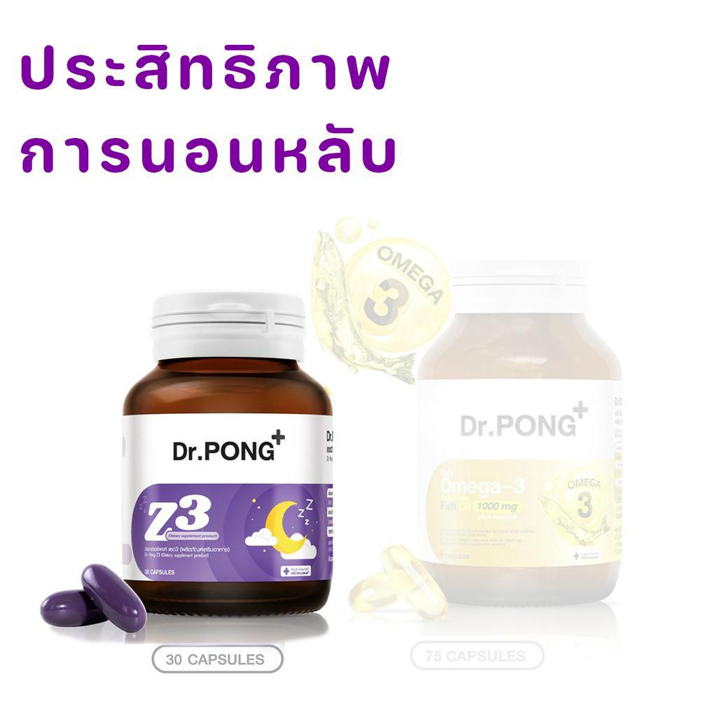 นอนไม่หลับหลับยาก-อาหารเสริม-z3-pharmagaba-forte-sleep-นอนหลับสบาย-หลับลึก-ผ่อนคลาย-ลดความเครียด-sleep-vitamin