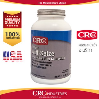 ✅[64A8Q ลด50]CRC สารทองแดงเหลวป้องกันการจับยึด CRC COPPER ANTI-SEIZE 453g.