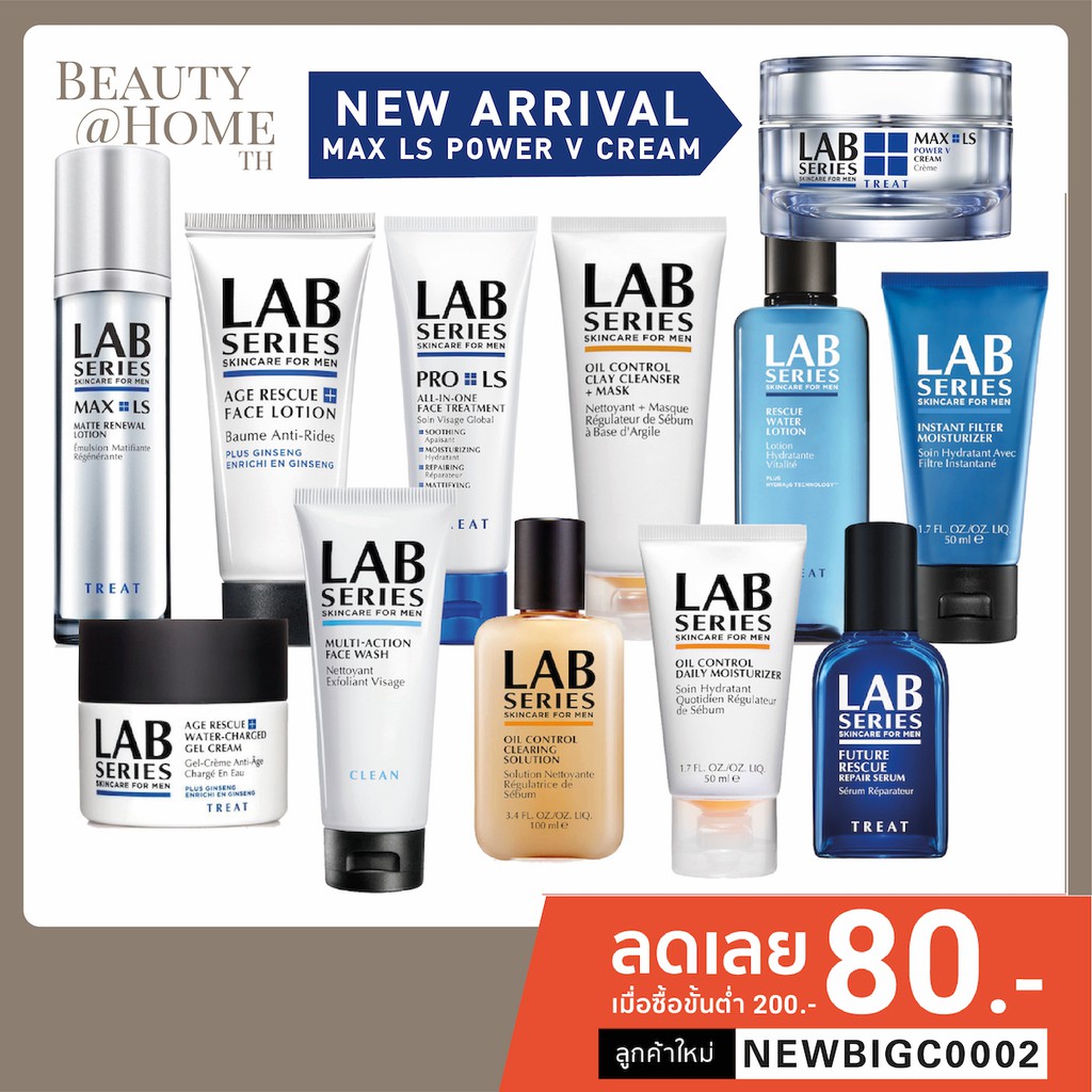 ภาพหน้าปกสินค้า*ส่งทุกวัน* LAB SERIES Skincare for Men ดูรายละเอียดสินค้าก่อนนะคะ