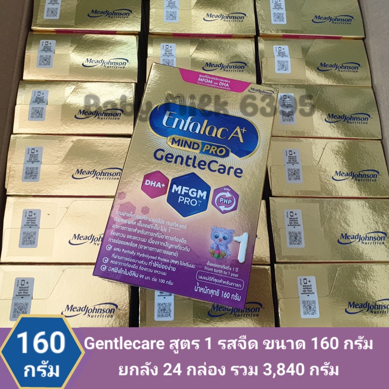 ภาพหน้าปกสินค้านมผง Enfalac A+ mindpro gentle care สูตร1 (แรกเกิด-1ปี)ขนาด160กรัม ยกลัง24กล่อง
