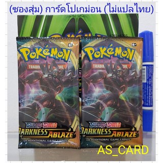 การ์ดโปเกม่อน (ซองสุ่ม ขายเป็นซอง ไม่แปลไทย) มีการ์ด 9 ใบในซอง การ์ดเนื้อดี สวย/ซื้อ 10 แถมฟรี!! 1 ซอง"มีสินค้าพร้อมส่ง"