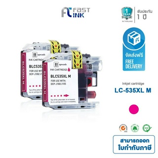 ส่งฟรี!! Fast Ink ใช้สำหรับรุ่น LC-535XL M (สีแดง) แพ็ค 2 ตลับ DCP-J100/105, MFC-J200