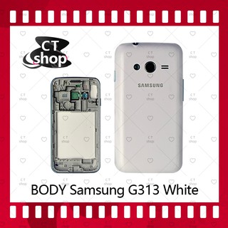 สำหรับ Samsung G313 อะไหล่บอดี้ เคสกลางพร้อมฝาหลัง Body อะไหล่มือถือ คุณภาพดี CT Shop