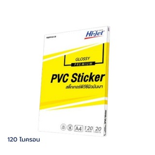 พร้อมส่ง สติกเกอร์ PVC ผิวมัน Hi-jet Inkjet Premium Glossy PVC Sticker 120 ไมครอน A4 20 แผ่น