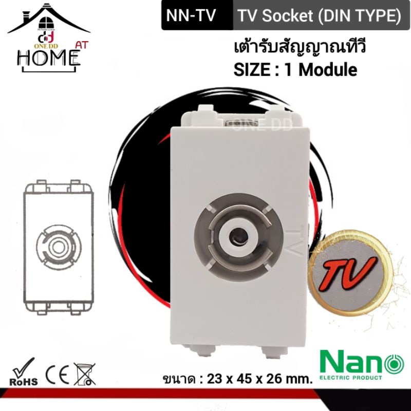 nano-เต้ารับสัญญาณทีวี-nn-tv-tv-socket-din-type-1ตัว