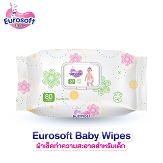 ภาพขนาดย่อของภาพหน้าปกสินค้าEurosoft Baby Wipes ยกลัง ผ้าเช็ดทำความสะอาดสำหรับเด็ก ทิชชู่เปียกสำหรับเด็ก สูตรอ่อนโยน จากร้าน eurosoft_thailand บน Shopee