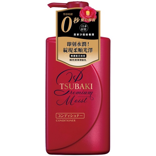 พร้อมส่ง-tsubaki-premium-moist-shampoo-490ml-conditioner-490ml-ครีมนวดผมสูตรเพื่อผมดูสุขภา