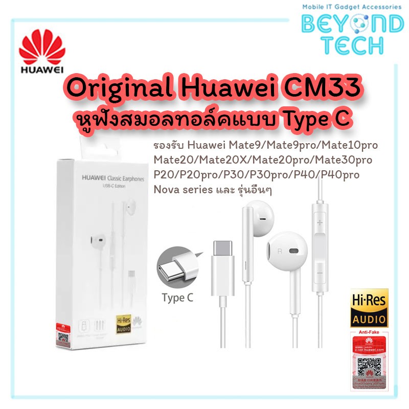 huawei-small-talk-eeadset-cm33-type-c-3-months-warranty