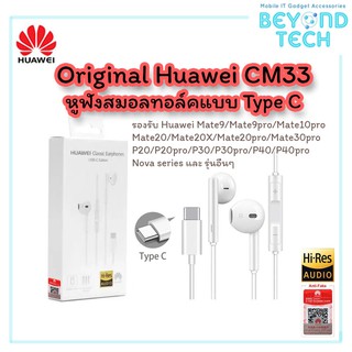 Huawei Small Talk Eeadset CM33 Type C # 3 Months Warranty