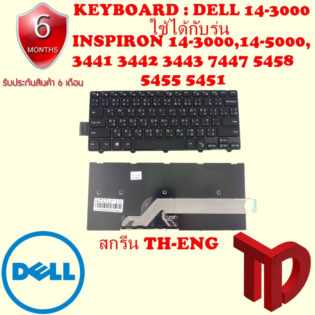 KEYBOARD DELL คีย์บอร์ด DELL INSPIRON 14-3000,14-5000, 3441 3442 3443 ...