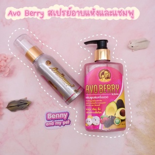 ภาพหน้าปกสินค้าAvo berry สเปรย์อาบแห้ง และ ชมพูอาบน้ำ แชมพู สัตว์เล็ก ชูการ์ไกรเดอร์ แกสบี้ กระต่าย แพรี่ด็อก สุนัข แมว บุชเบบี้ ที่เกี่ยวข้อง