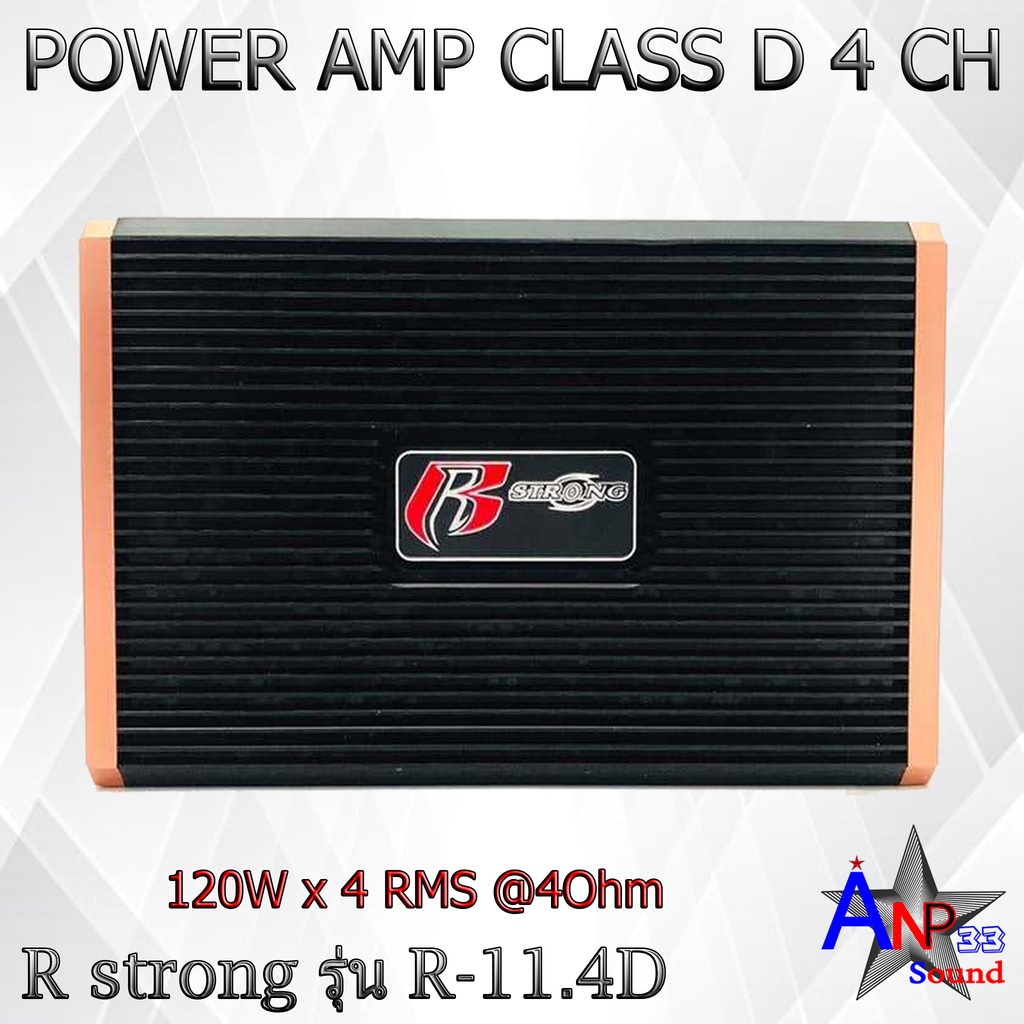 r-strong-รุ่น-r-11-4d-แอมป์ติดรถยนต์-ขับกลางแหลมแบบ-4-ชาแนล-คลาสดี-120w-x-4-rms-4ohm