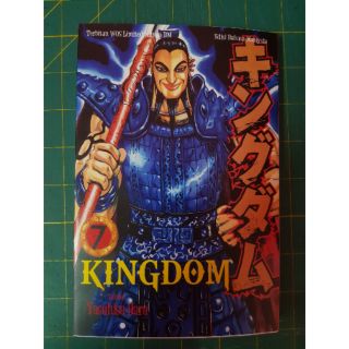 มังงะ: Kingdom Vol 7 - ปกอ่อน