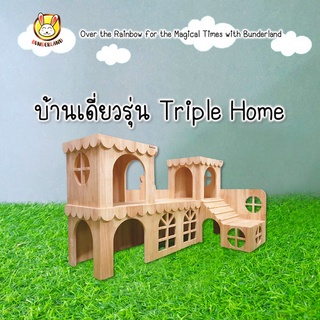 บ้านเดี่ยวบันเดอร์แลนด์ รุ่น Triple Home 💛 สำหรับกระต่าย