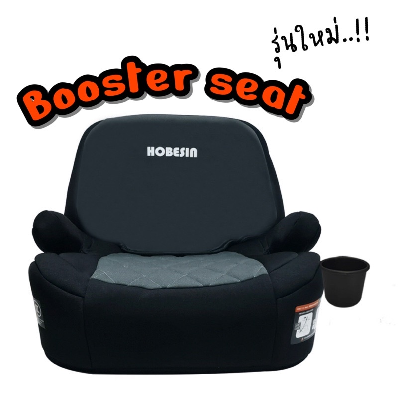 booster-seat-คาร์ซีท-isofix