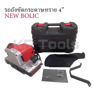 เครื่องขัดกระดาษทราย-รถถัง NEWBOLIC ขนาด 4นิ้ว 1480วัตต์ รุ่น MT-941