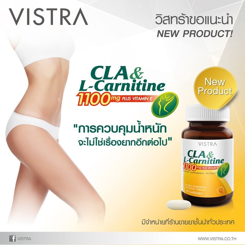 Vistra CLA & L-Carnitine 1100 mg Plus Vitamin E วิสทร้า แอล-คาร์นิทีน ซีแอลเอ ขนาด 30 แคปซูล