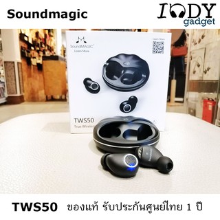 ภาพหน้าปกสินค้าSoundmagic TWS50 ของแท้ รับประกันศูนย์ไทย หูฟัง True Wireless รองรับ Bluetooth 5.0 กันเหงื่อ ละอองน้ำ IPX7 ที่เกี่ยวข้อง