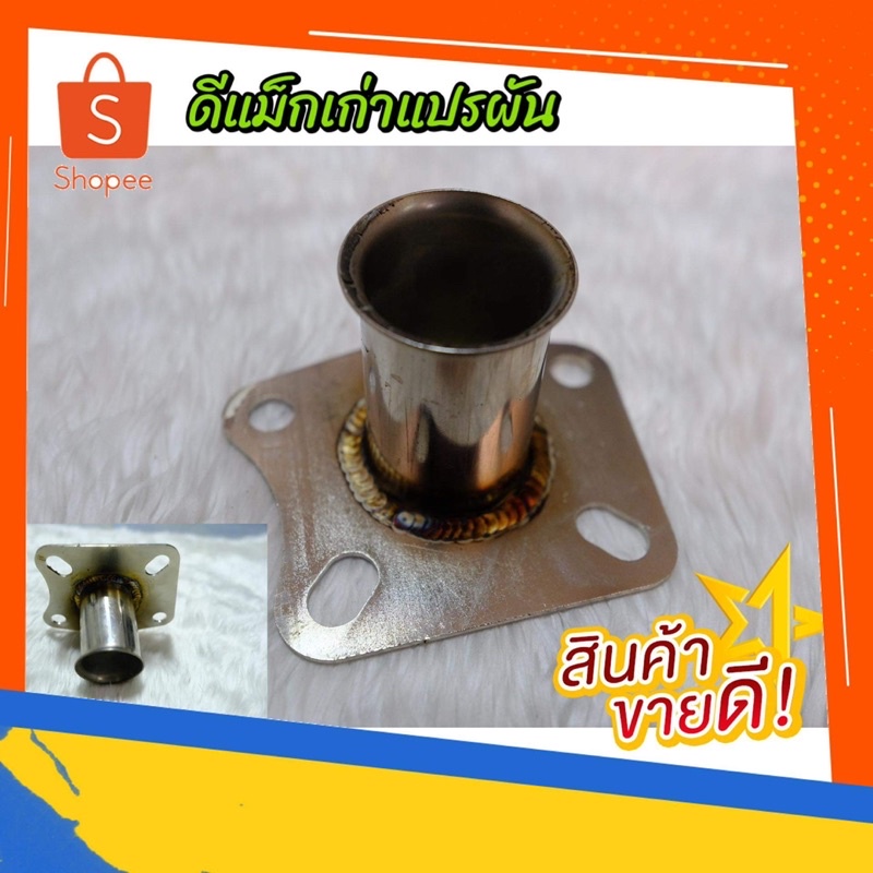 ท่อปู้ว-รถกระบะแปรผันทุกรุ่น-แสตนเลสแท้-304