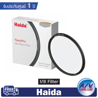 Haida NanoPro Mist Black 1/8 Filter