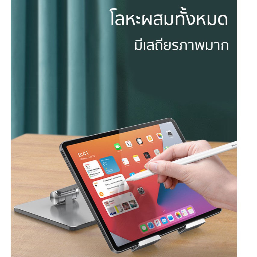 ขาตั้งโทรศัพท์-tablet-stand-แท่นวางโทรศัพท์มือถือ-สมาร์ทโฟน-แท็บเล็ต-แบบตั้งโต๊ะ-อลูมิเนียมอัลลอย-แข็งแรง-ท