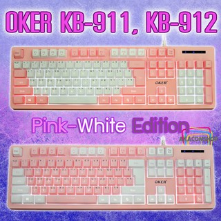 Keyboard Gaming คีย์บอร์ดเกมมิ่ง สีชมพู ไฟทะลุแป้น Pink Oker KB-911 KB-912