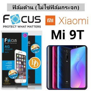 Focus​ 👉ฟิล์มด้าน👈 ​
Xiaomi Mi 9T