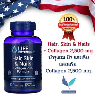 ภาพหน้าปกสินค้าLife Extension Hair Skin & Nails Collagen Plus Formula, 120 Tablets ที่เกี่ยวข้อง