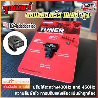 จูนเนอร์ เครื่องตั้งสายกีต้าร์ PLANET WAVES PW-CT-12 NS Micro Headstock Tuner มีสีให้เลือก ขาว/ดำ