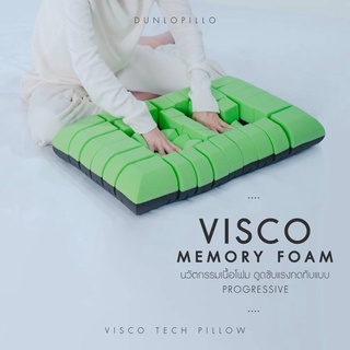 Dunlopillo หมอนเมมโมรี่โฟม รุ่น Visco Tech - Memory Foam