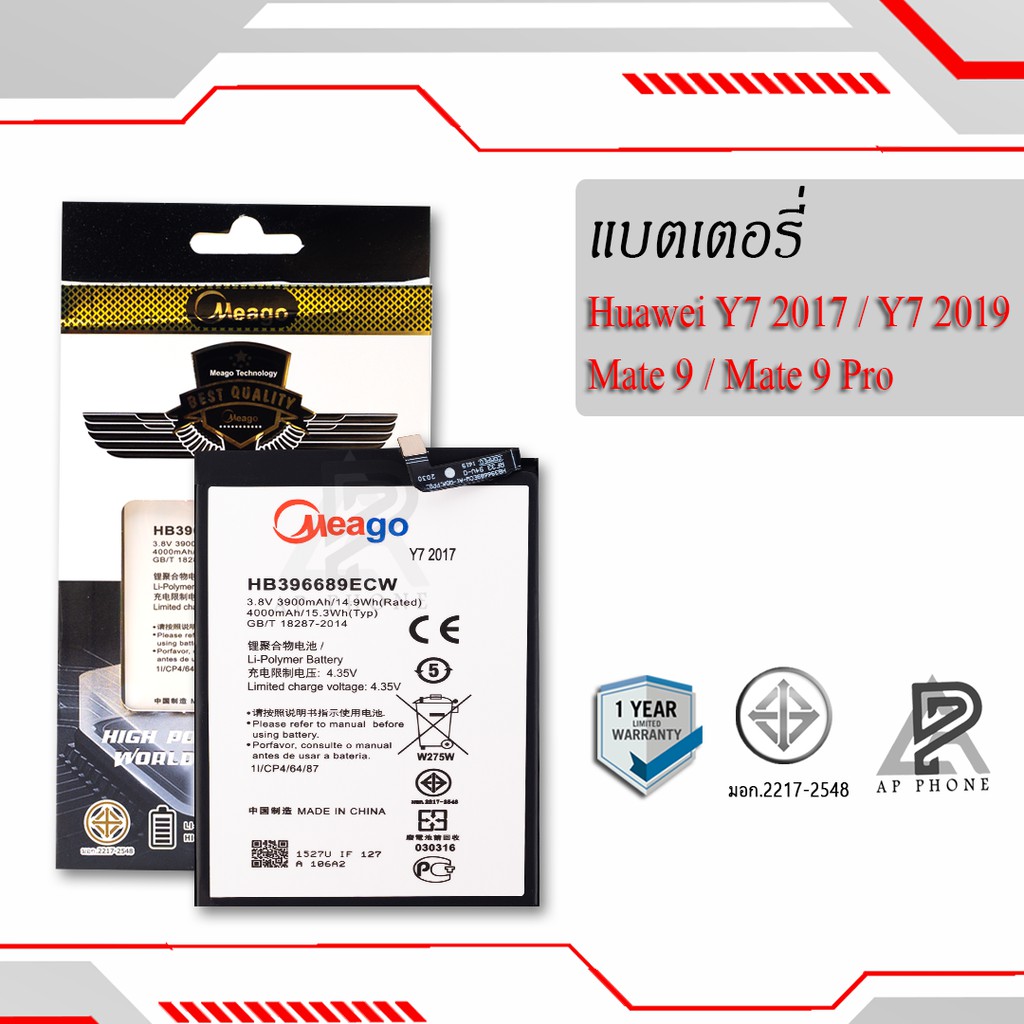 แบตเตอรี่-huawei-y7-2017-y9-2018-mate-9-mate9-pro-mate-9pro-hb396689ecw-แบตแท้100-มีรับประกัน1ปี