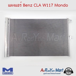 แผงแอร์ Benz CLA W117 Mondo เบนซ์ CLA W117