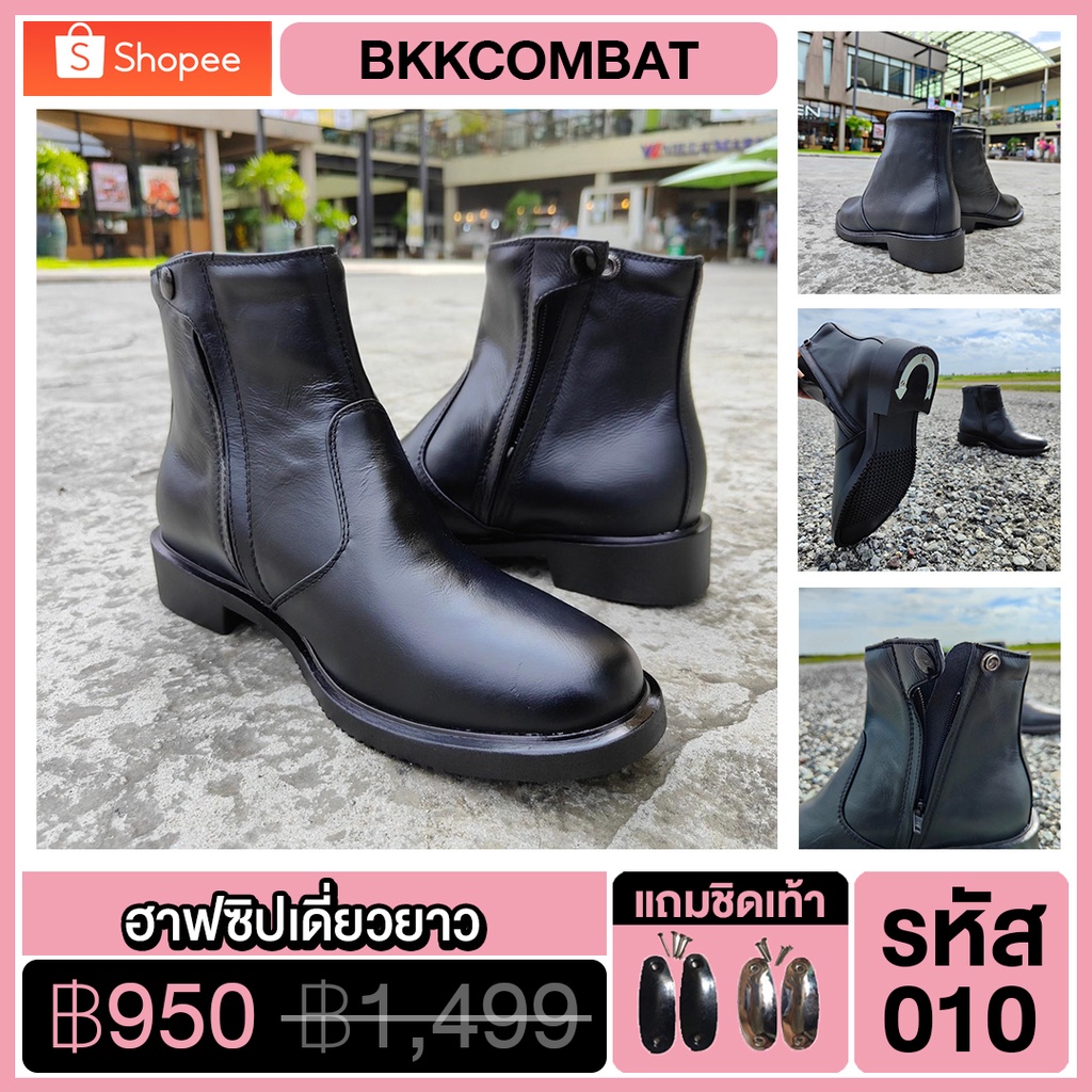 bkkcombat-รองเท้าฮาฟซิปเดี่ยวยาว-รหัส-010-สูง-7-นิ้ว-เหมาะกับทหาร-ตำรวจ-ทางการ-หนังนิ่ม-หนังวัวแท้-100