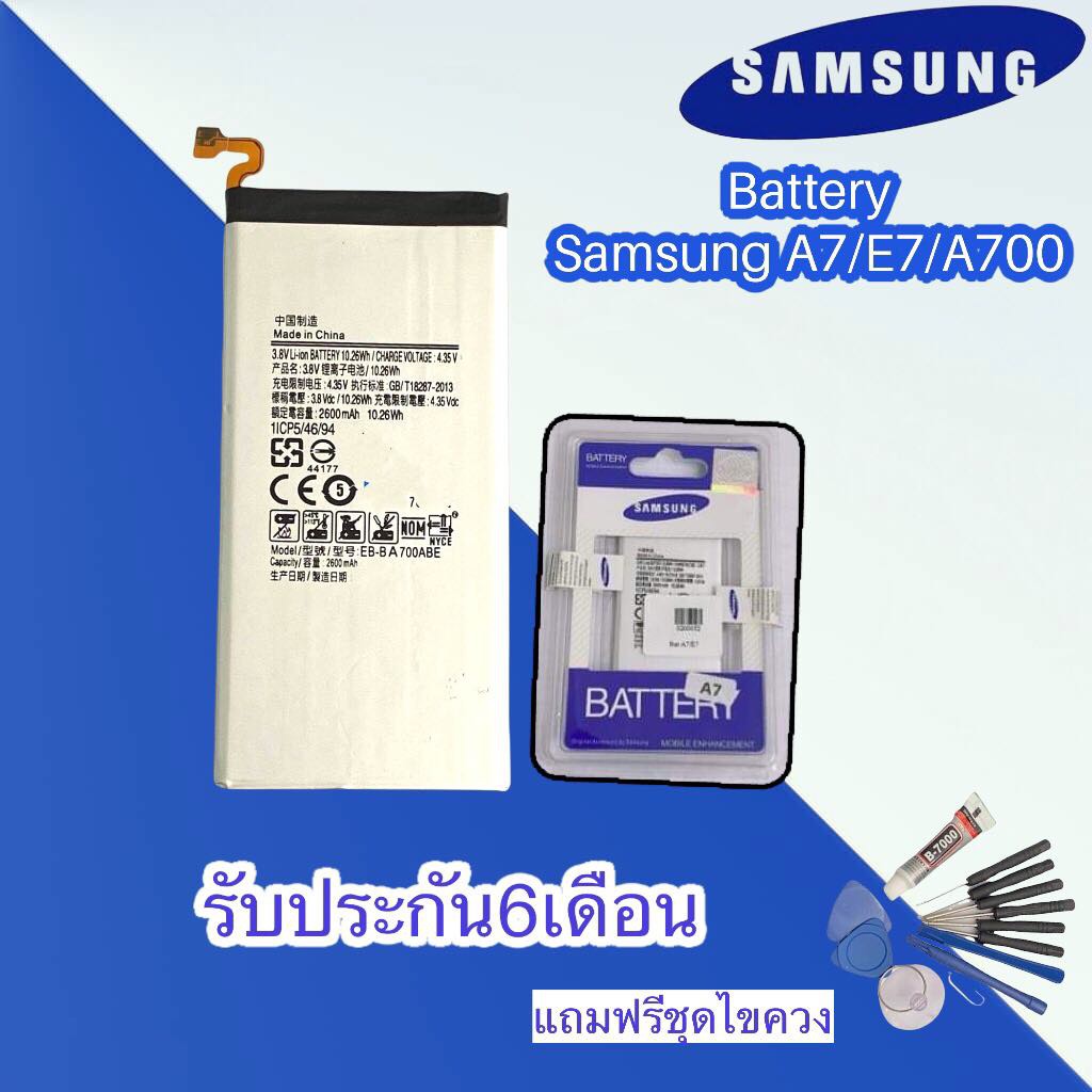 แบตe7-a7-แบตe7-a7-แบตเตอรี่โทรศัพท์มือถือ-แบตเตอรี่-ซัมซุง-a7-a700-e7-e700-รับประกัน-6-เดือน