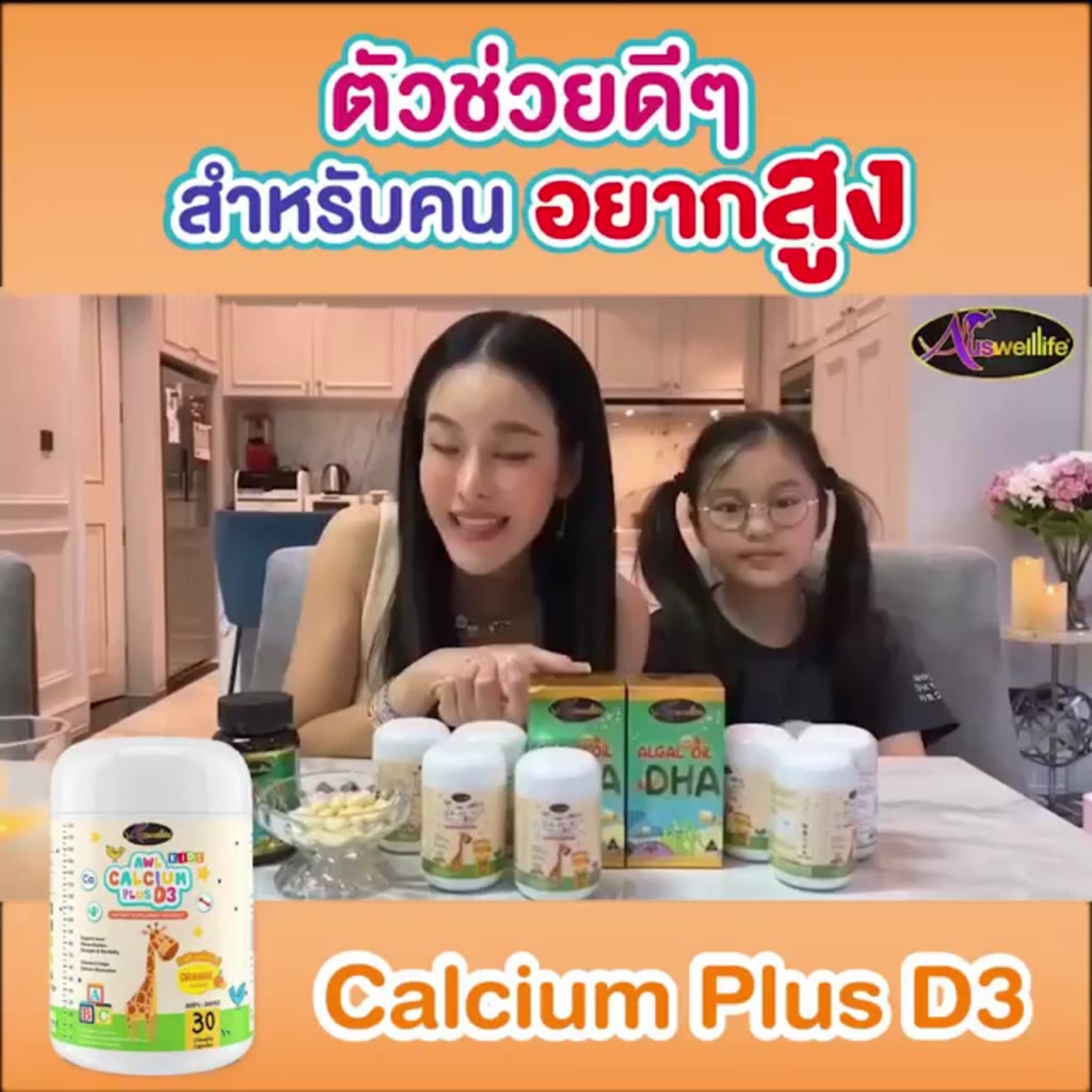 ของเเท้ส่งฟรี-โปรฮาลาวีน-เดือน-10-calcium-colostrum-เพิ่มภูมิคุ้มกันเเละความสูงให้ลูกด้วย-auswellife-ร้าน-bebby-zz