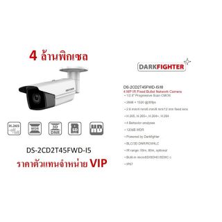 กล้องวงจรปิด DS-2CD2T45FWD-15