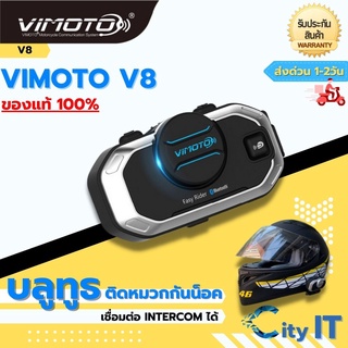 Vimoto V8 บูลทูธติดหมวกกันน็อค อินเตอร์คอม มีระบบตัดเสียงรบกวน ตัวเครื่องกันน้ำกันฝนได้ (มีใบอนุ