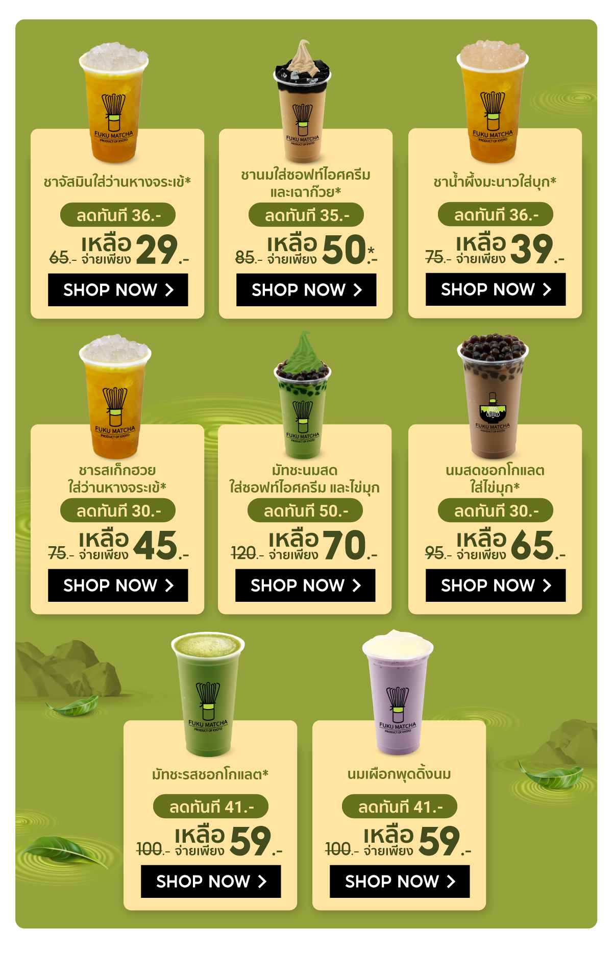 Fuku Matcha Brand Day