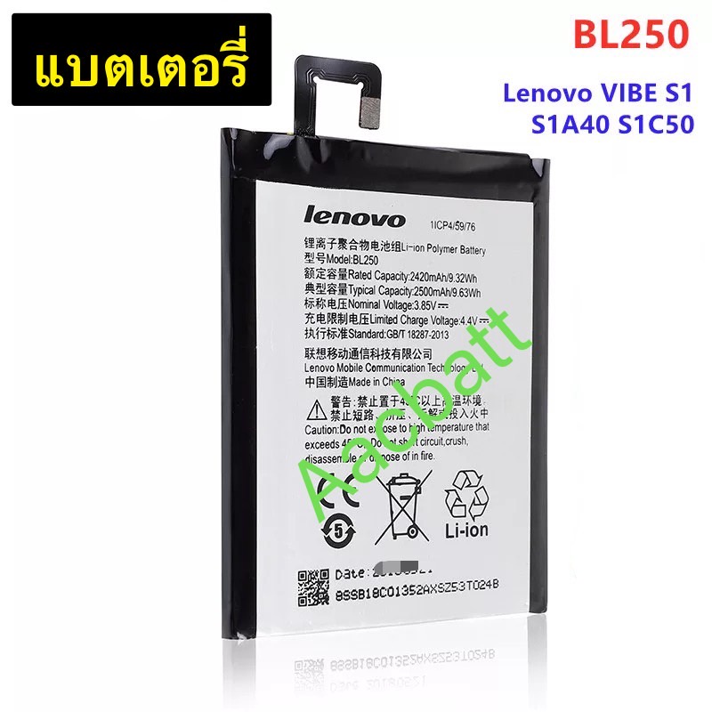 แบตเตอรี่ Lenovo Vibe S1 S1c50 S1a40 BL250 BL260 2500MAH | Shopee Thailand