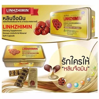 ภาพขนาดย่อของภาพหน้าปกสินค้าหลินจือมิน 60เม็ด LINZHIMIN 60cap 2 กล่อง เห็ดหลินจือ จากร้าน healthbaskets บน Shopee ภาพที่ 4