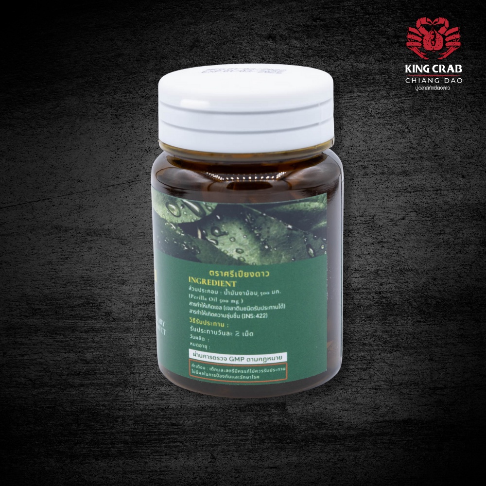 ภาพสินค้าSRIPIENG DAO น้ำมันงาม้อน(Perrilla oil) 500 มิลลิกรัม จากร้าน kingcrab.official บน Shopee ภาพที่ 2