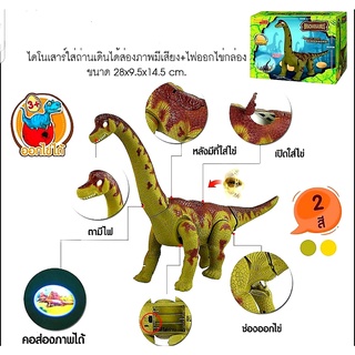 ภาพหน้าปกสินค้าไดโนเสาร์ใส่ถ่านเดินได้(ตัวใหญ่) 6626 ที่เกี่ยวข้อง