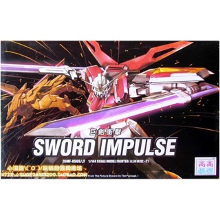ภาพหน้าปกสินค้าHG SEED (21) 1/144 Sword Impulse Gundam [TT] ที่เกี่ยวข้อง