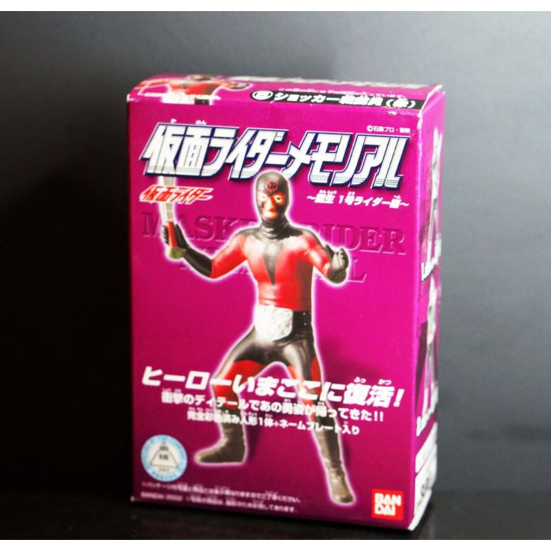 Bandai Masked Rider Memorial Kamen Rider BHM มาสค์ไรเดอร์ ระลึก โมเดล ...