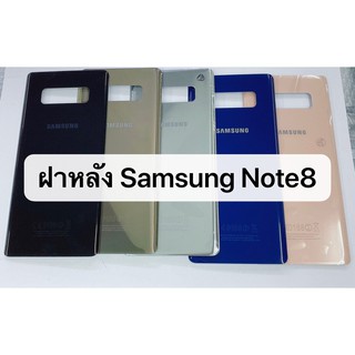 ฝาหลัง Samsung Note8 สินค้าพร้อมส่ง Note 8 สีอาจจะผิดเพี้ยน อาจจะไม่ตรงตามที่ลง สามารถขอดูรูปสินค้าก่อนสั่งซื้อได้