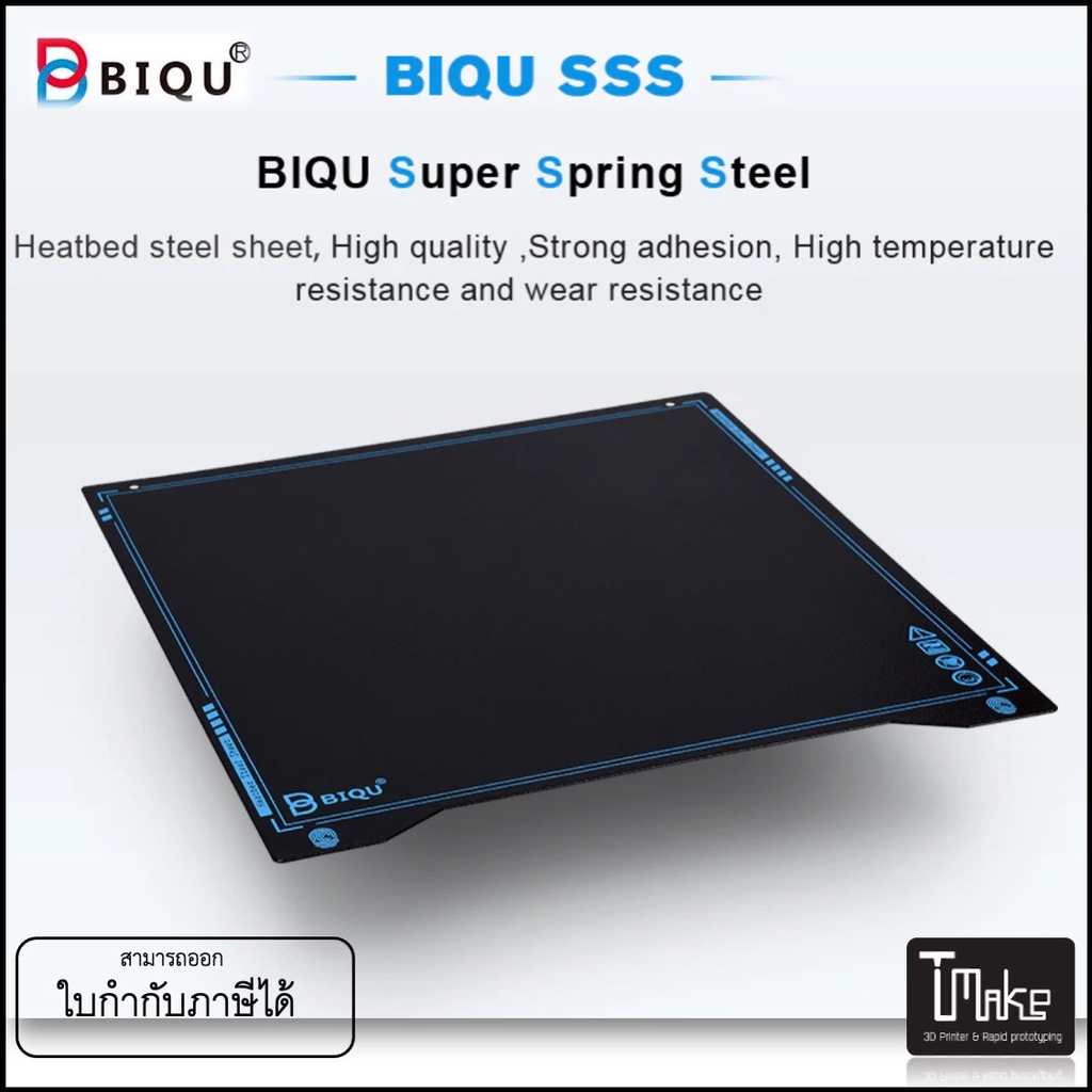 ราคาและรีวิวBIQU SSS B1 Super Spring Steel Sheet Heatbed Platform Steel Plate PEI 3D Printer Parts